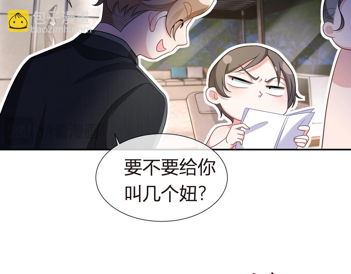 82.我好想你(1/4)-第86话
