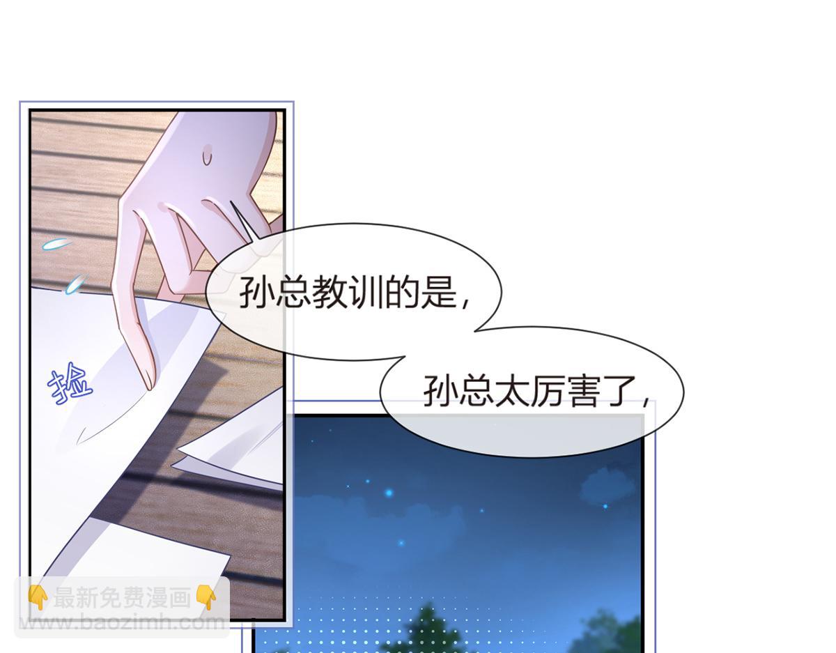 82.我好想你(1/4)-第86话