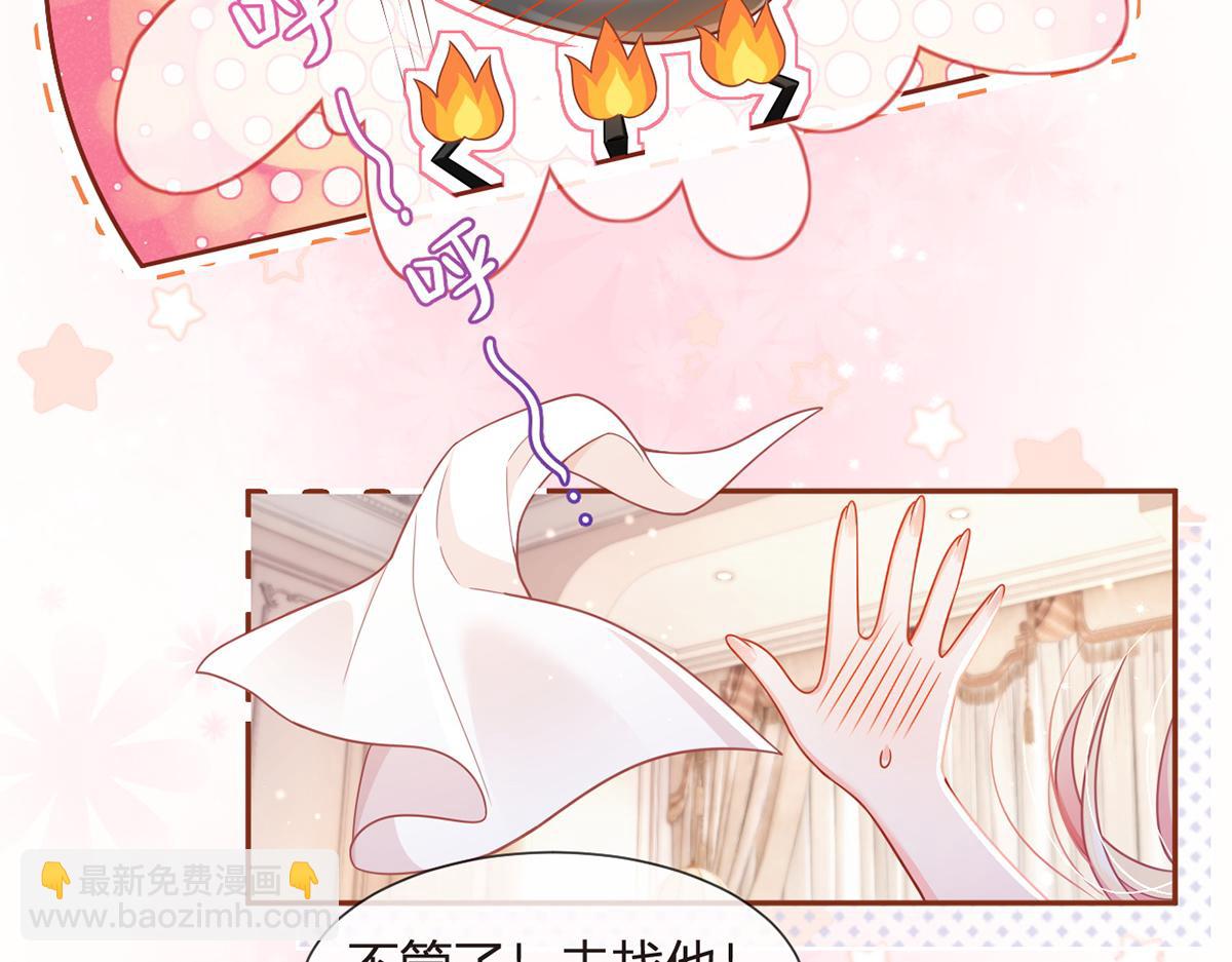 84.不愿躲在你身后(1/3)-第88话