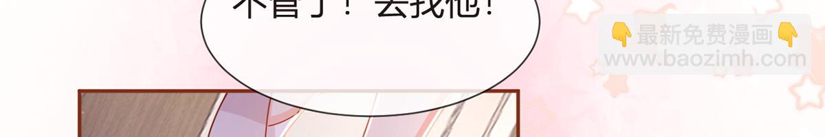 84.不愿躲在你身后(1/3)-第88话