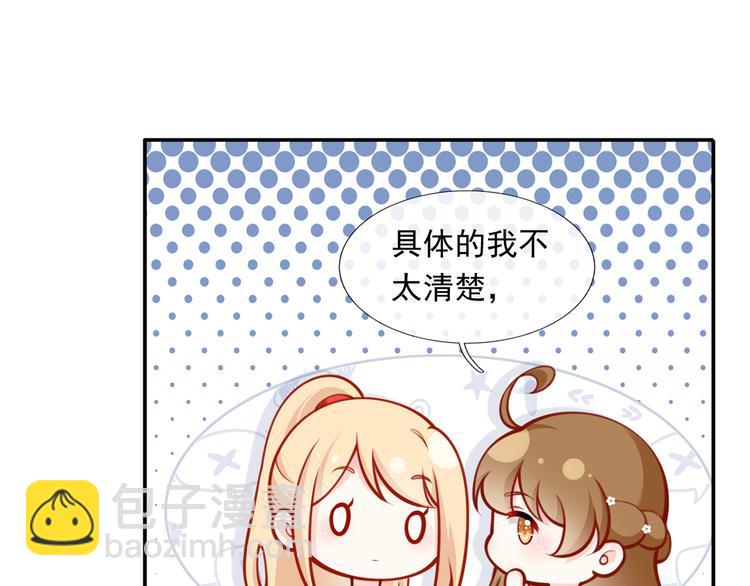 09.当众battle谁怕谁？(1/3)-第10话