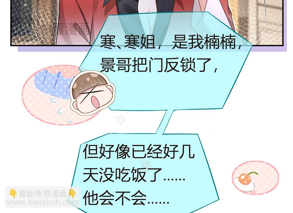 88.他的另一面(1/4)-第92话