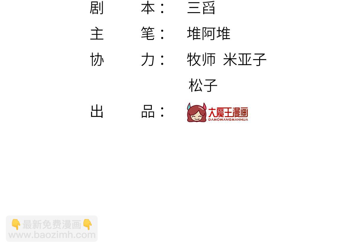88.他的另一面(1/4)-第92话