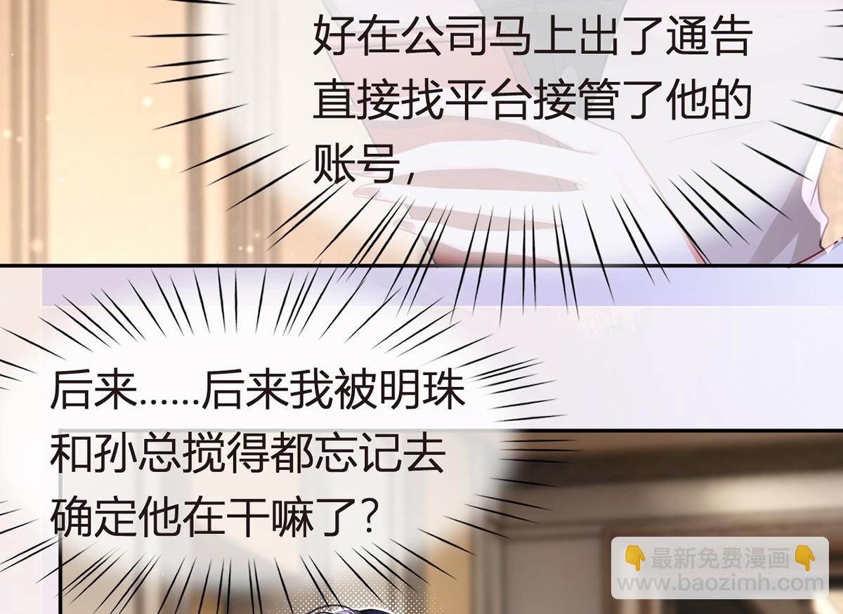 88.他的另一面(1/4)-第92话