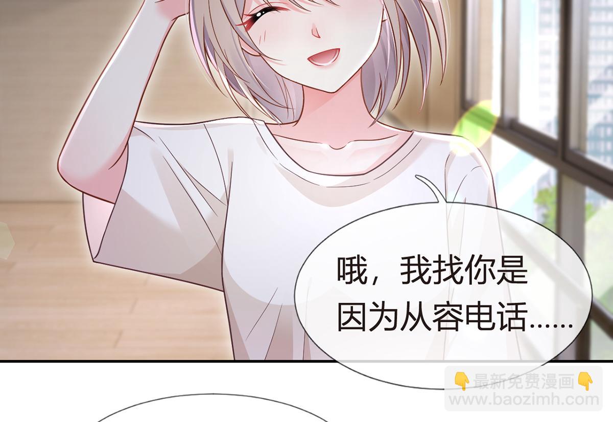 92.果果怎么了？(1/3)-第96话