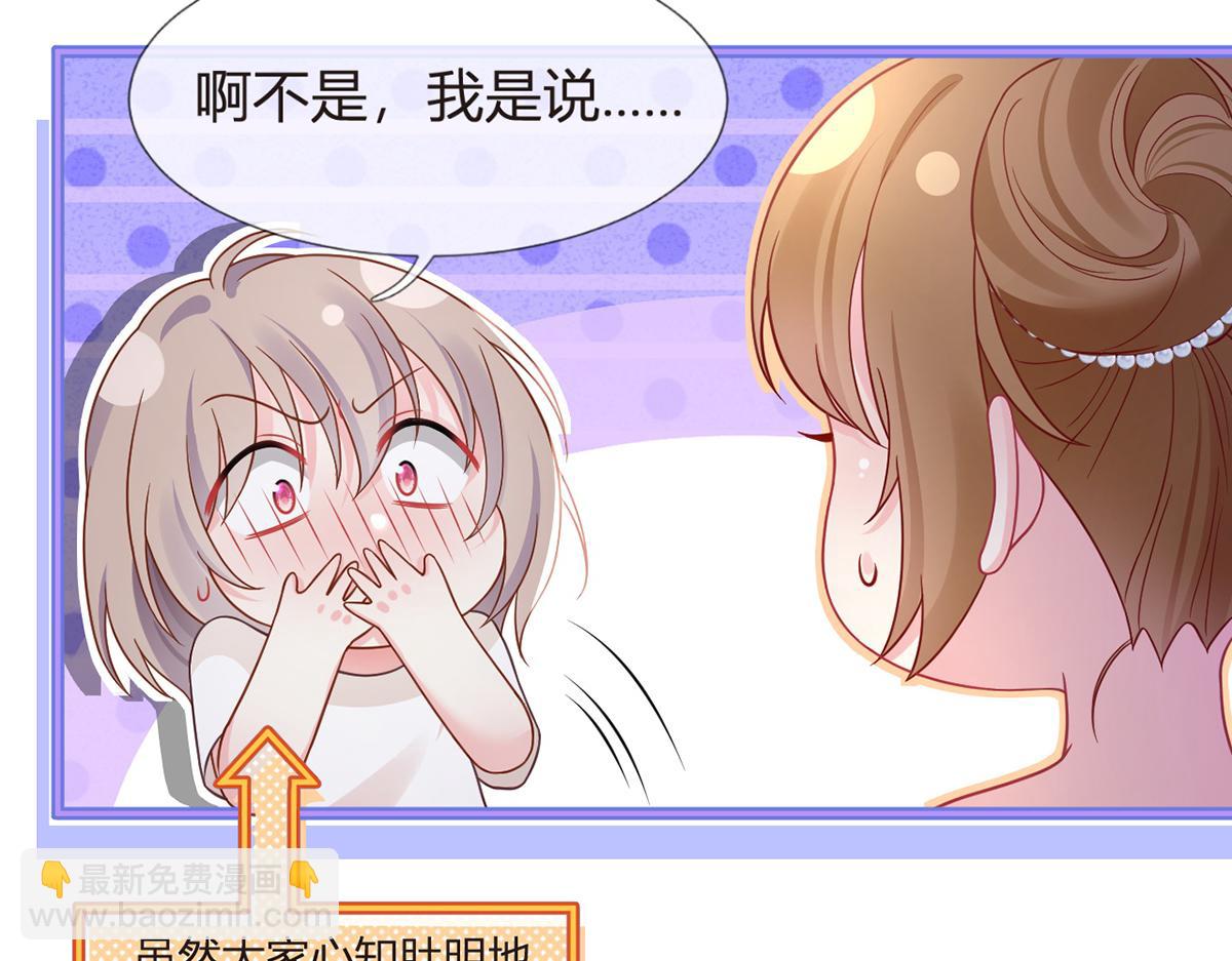 92.果果怎么了？(1/3)-第96话