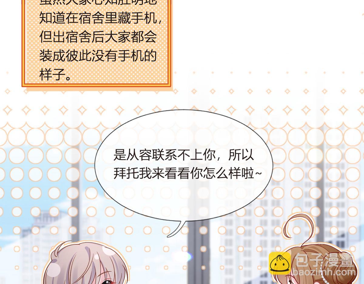 92.果果怎么了？(1/3)-第96话