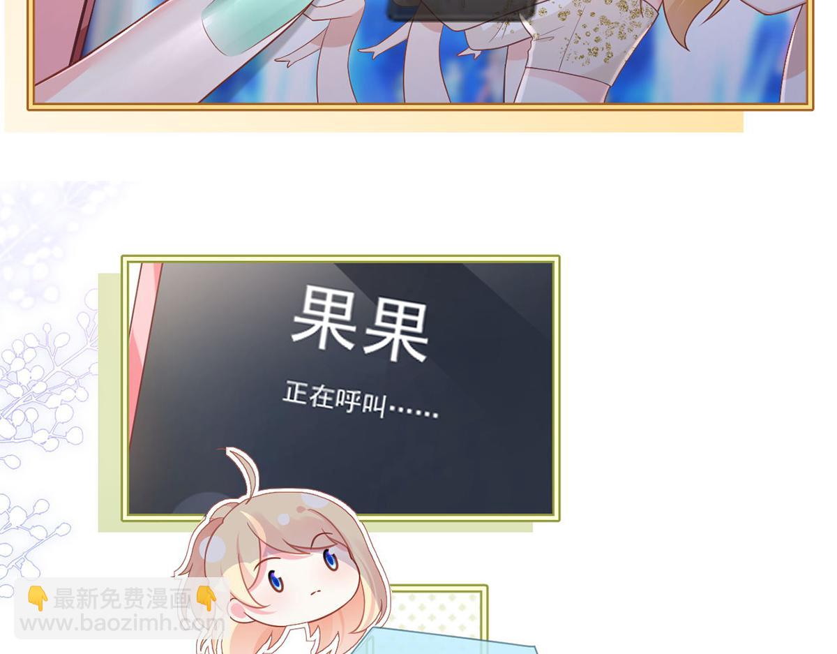 92.果果怎么了？(1/3)-第96话