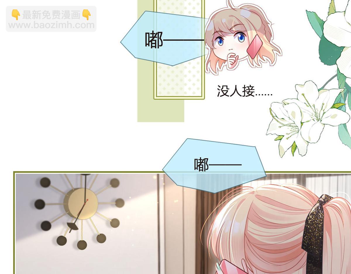 92.果果怎么了？(1/3)-第96话