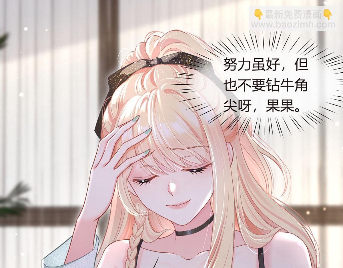 92.果果怎么了？(1/3)-第96话