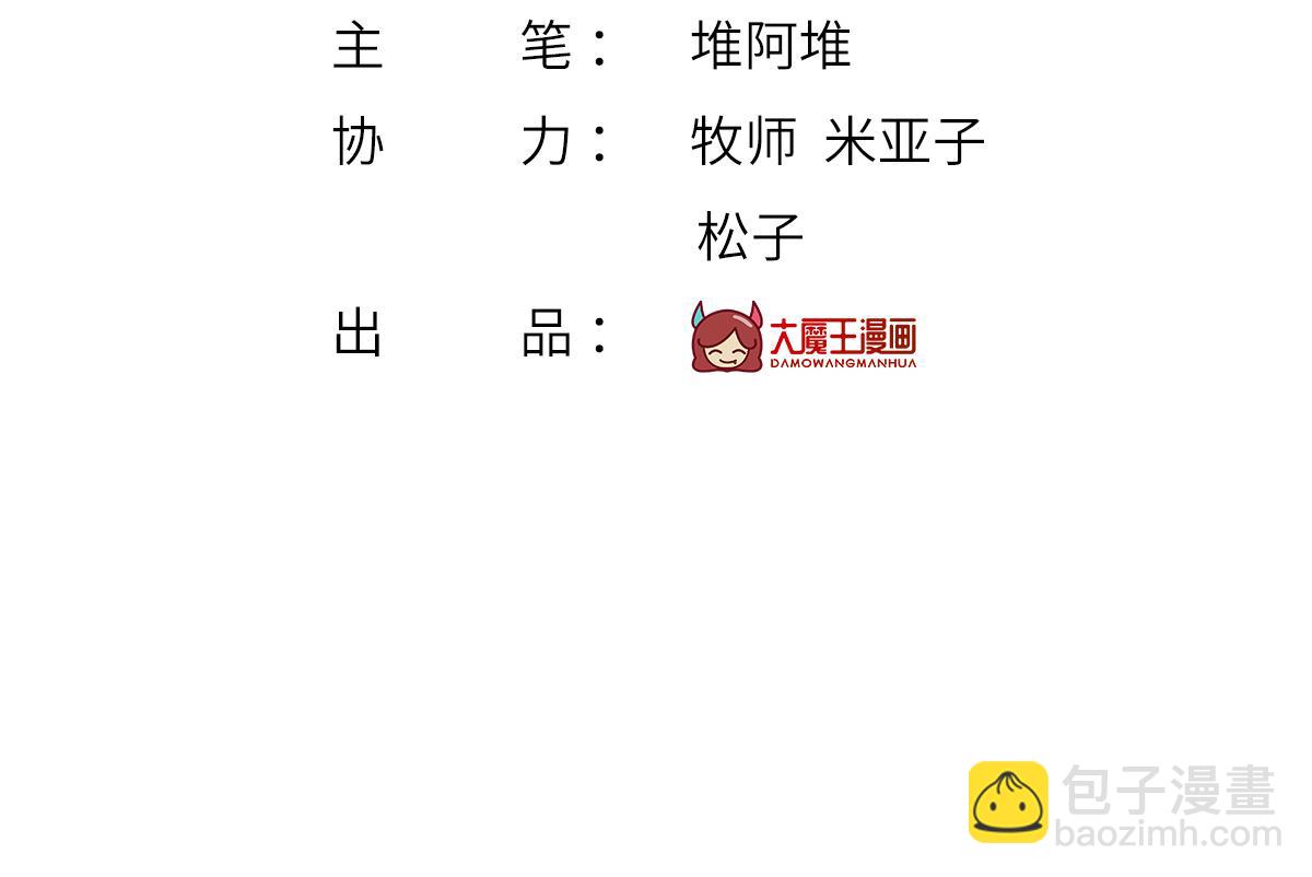 92.果果怎么了？(1/3)-第96话