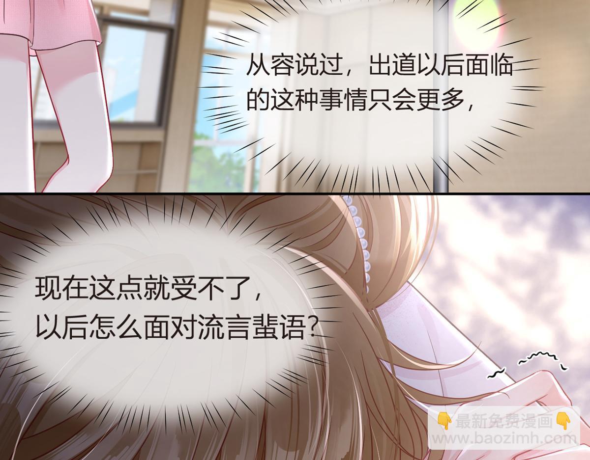 92.果果怎么了？(1/3)-第96话