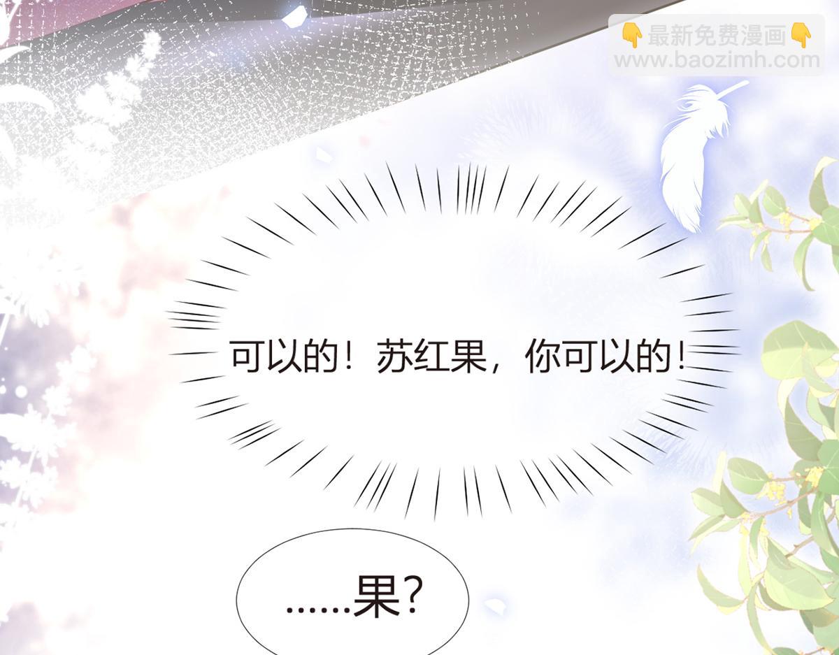 92.果果怎么了？(1/3)-第96话