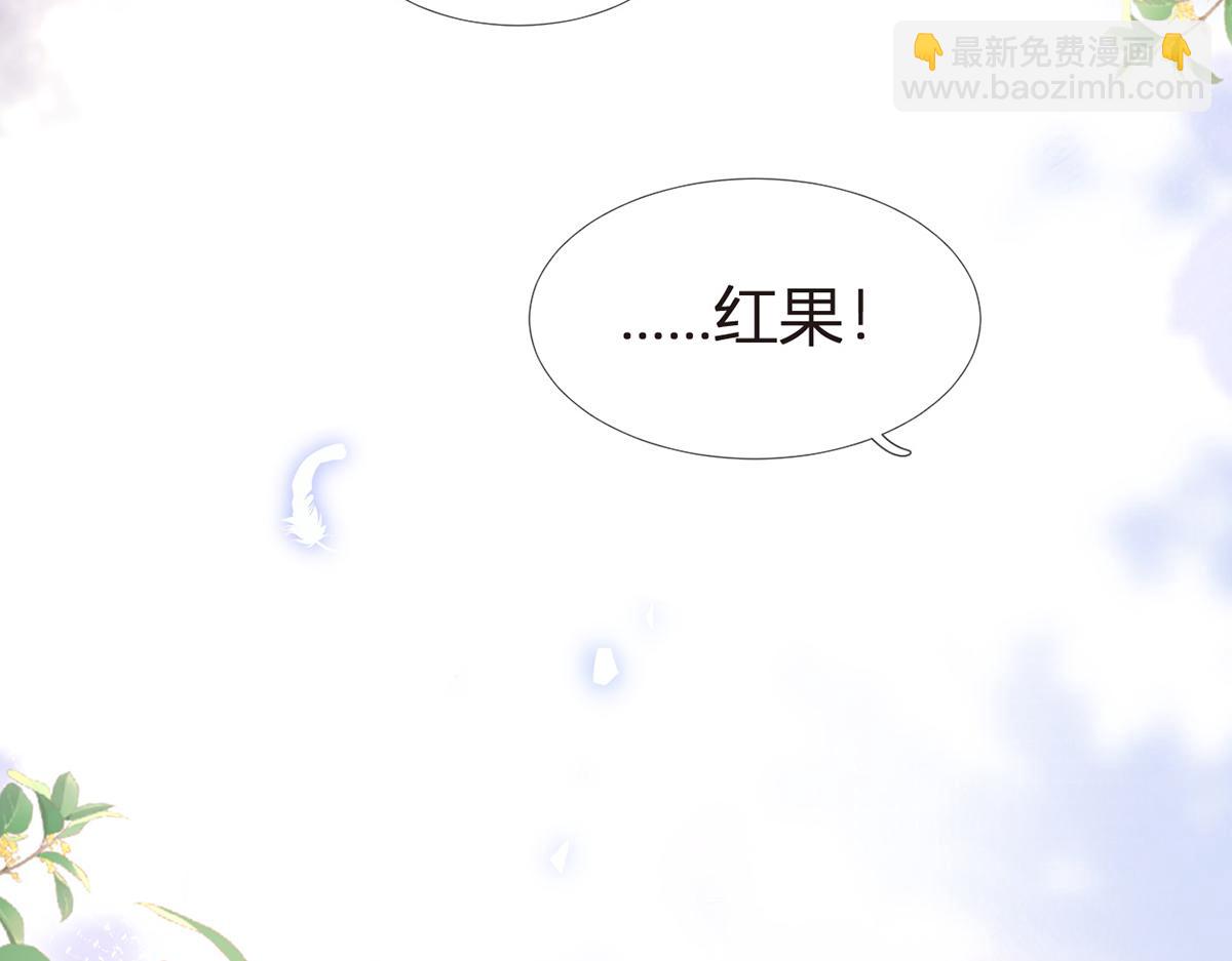 92.果果怎么了？(1/3)-第96话