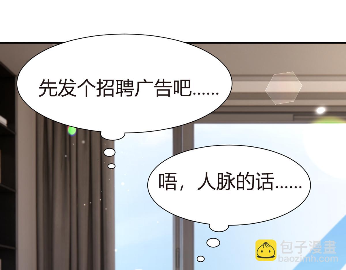 94.招募进行时(1/4)-第98话