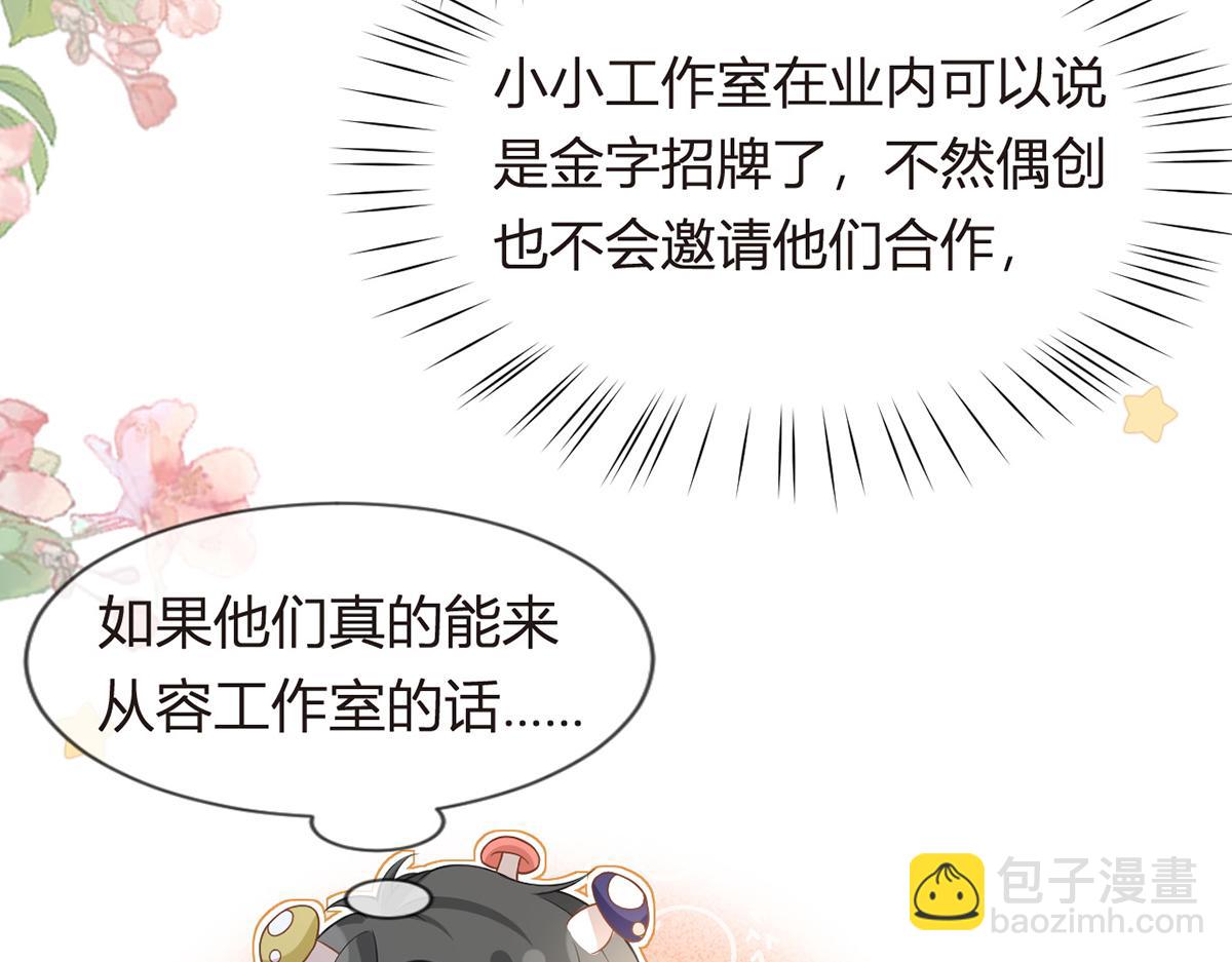 94.招募进行时(1/4)-第98话