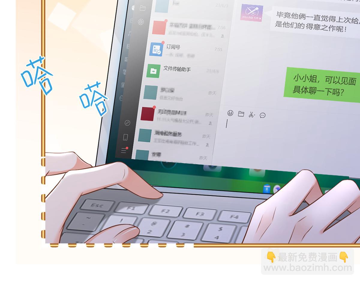 94.招募进行时(1/4)-第98话