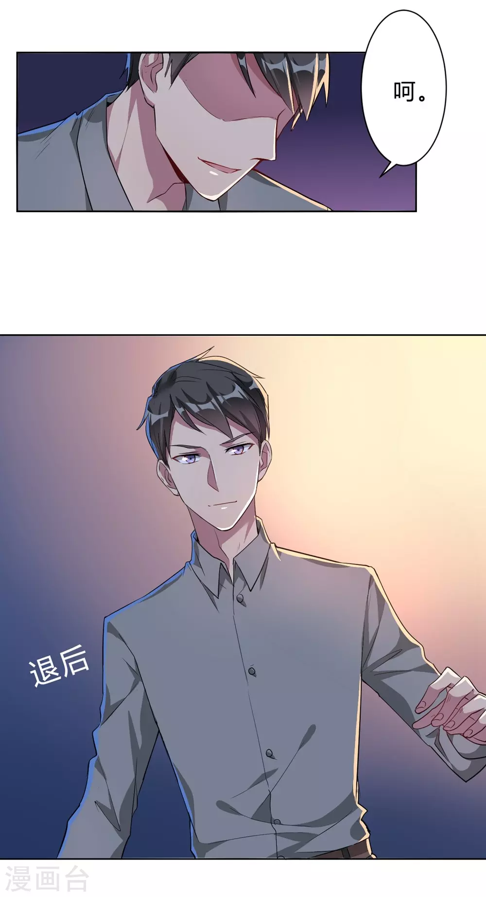 🍘我成了科学家的恋爱实验品 第2话 当场被抓（ba） 第1页