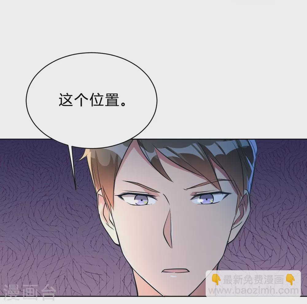 🍘我成了科学家的恋爱实验品 第2话 当场被抓（ba） 第13页