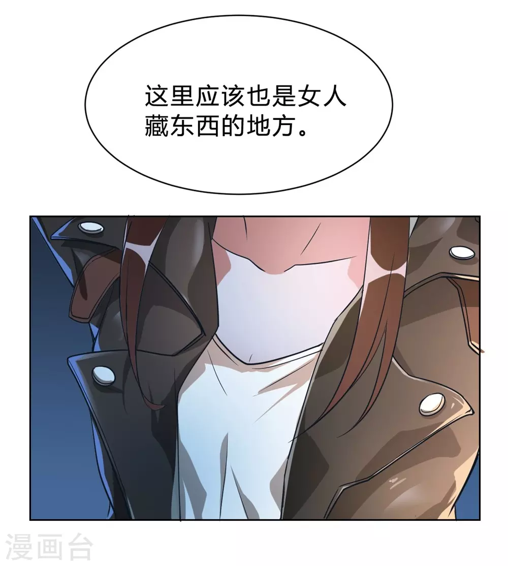 🍘我成了科学家的恋爱实验品 第2话 当场被抓（ba） 第14页