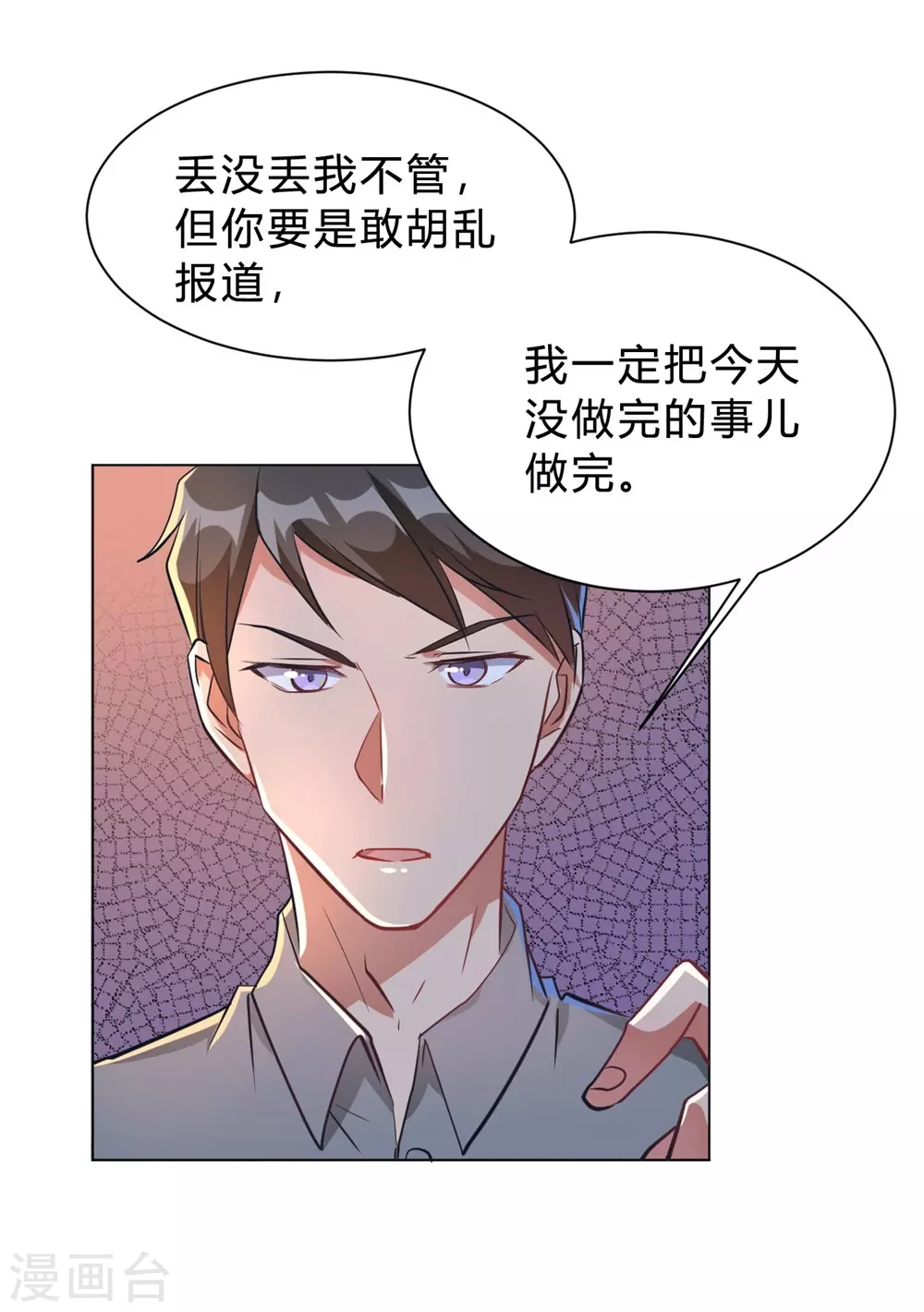 🍘我成了科学家的恋爱实验品 第2话 当场被抓（ba） 第19页