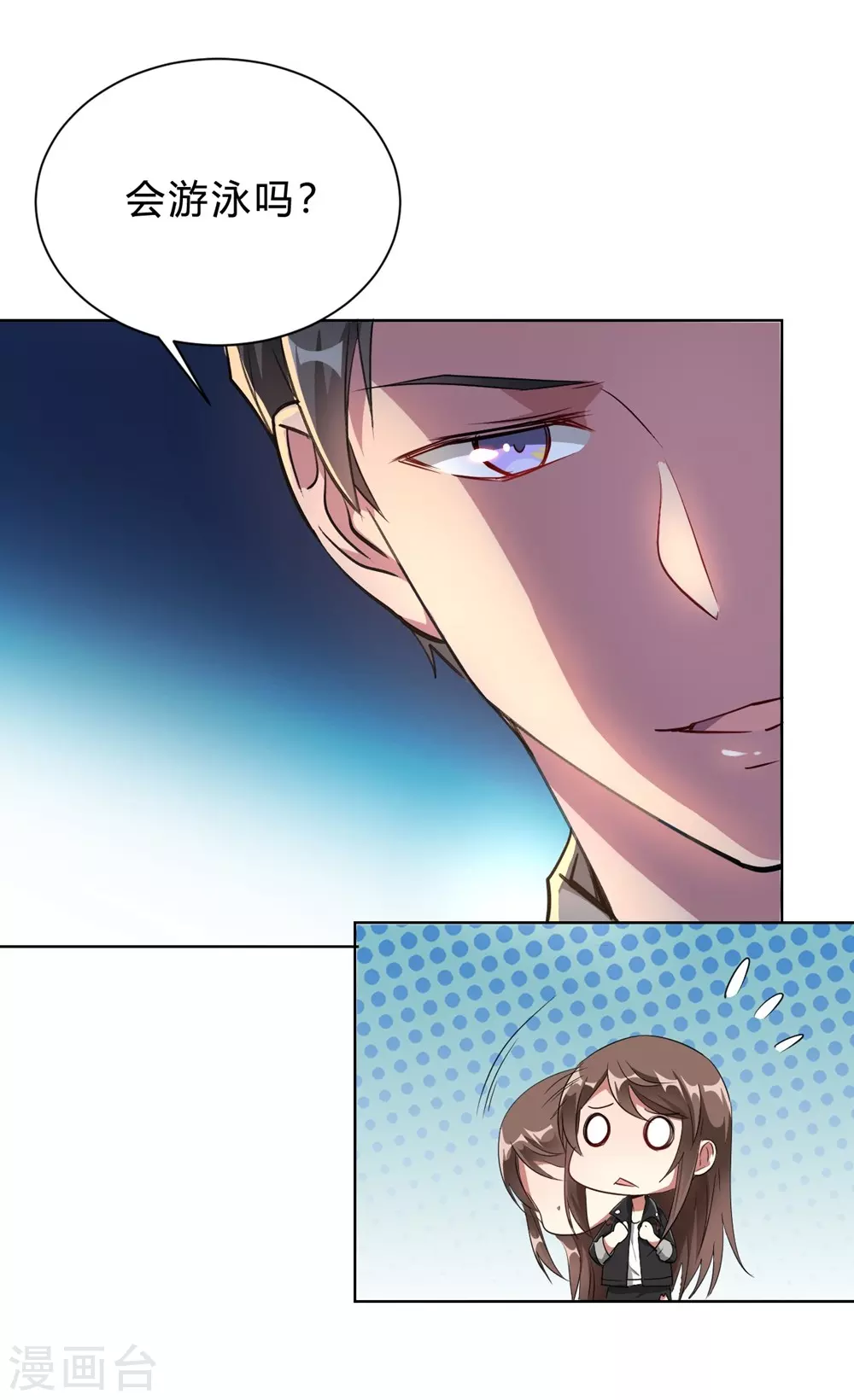 🍘我成了科学家的恋爱实验品 第2话 当场被抓（ba） 第3页