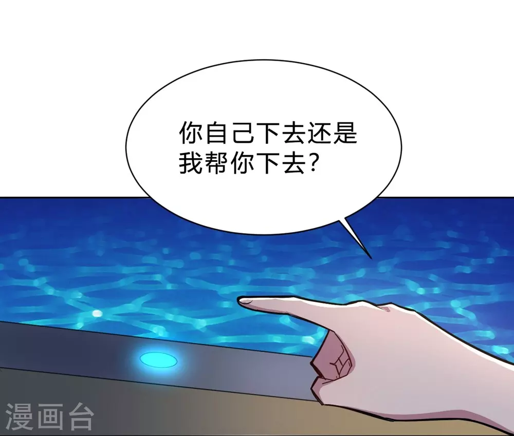 🍘我成了科学家的恋爱实验品 第2话 当场被抓（ba） 第4页