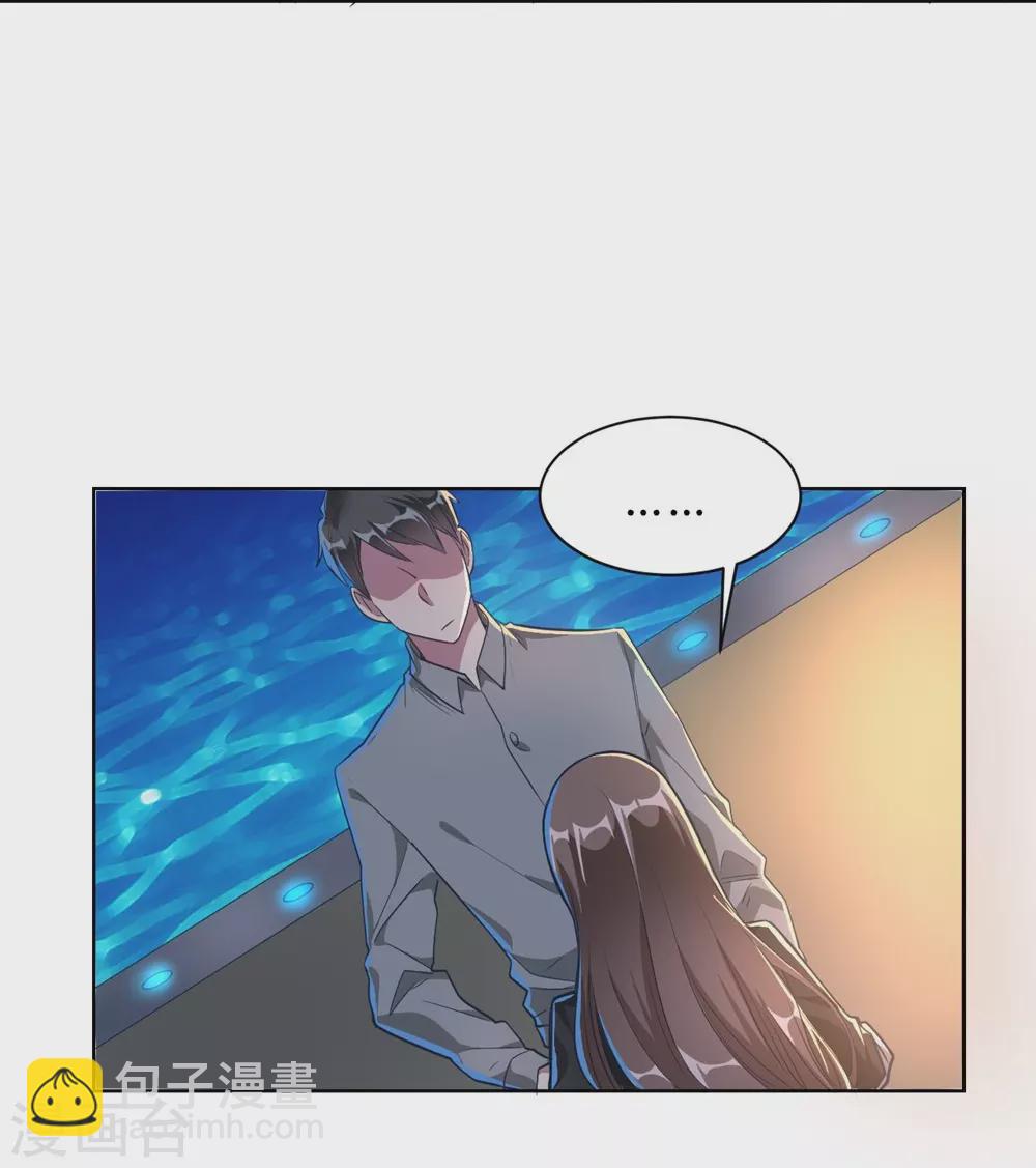 🍘我成了科学家的恋爱实验品 第2话 当场被抓（ba） 第6页