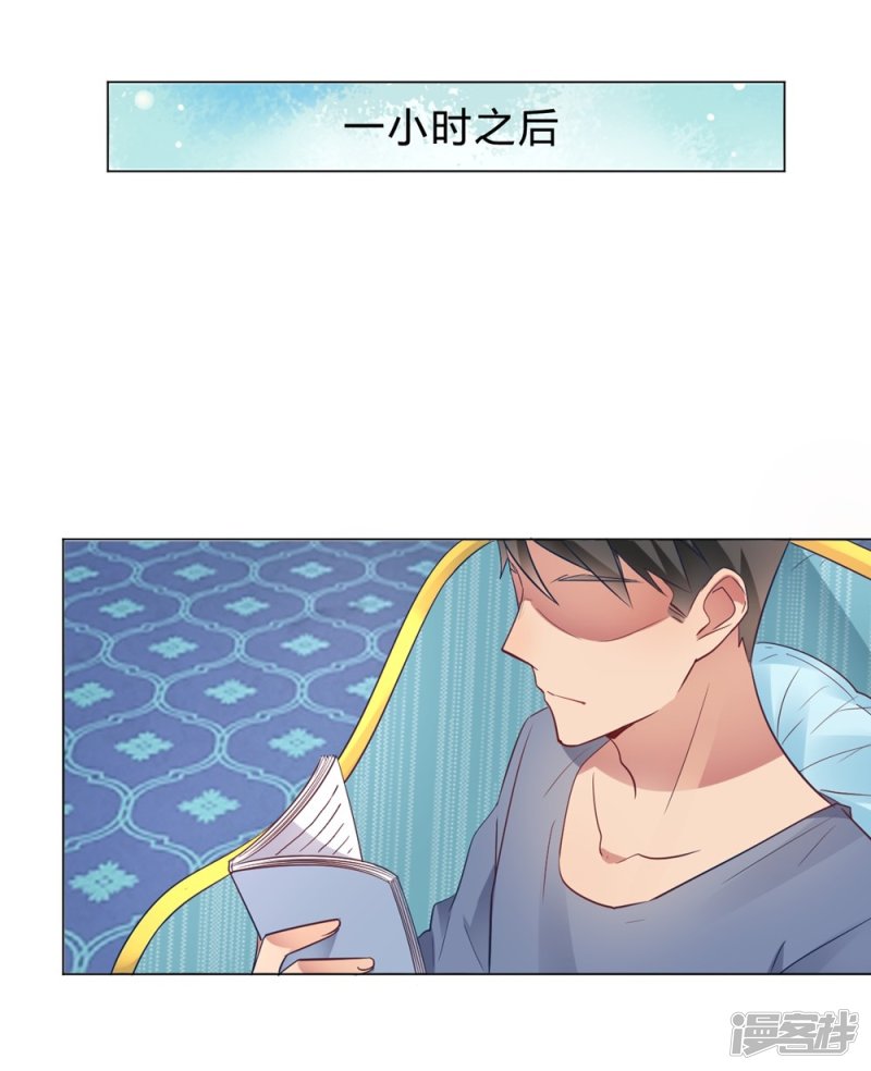 🍘我成了科学家的恋爱实验品 第12话 我要撩你了 第12页