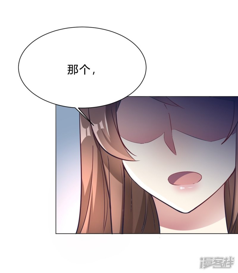 🍘我成了科学家的恋爱实验品 第12话 我要撩你了 第13页