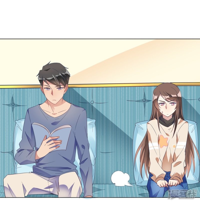 🍘我成了科学家的恋爱实验品 第12话 我要撩你了 第17页