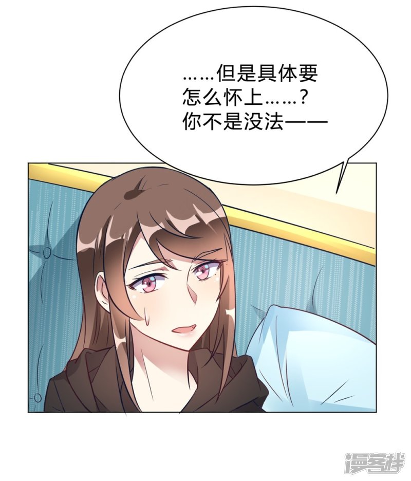 🍘我成了科学家的恋爱实验品 第12话 我要撩你了 第2页