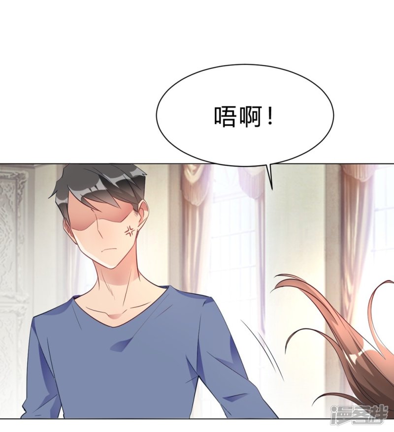 🍘我成了科学家的恋爱实验品 第12话 我要撩你了 第30页