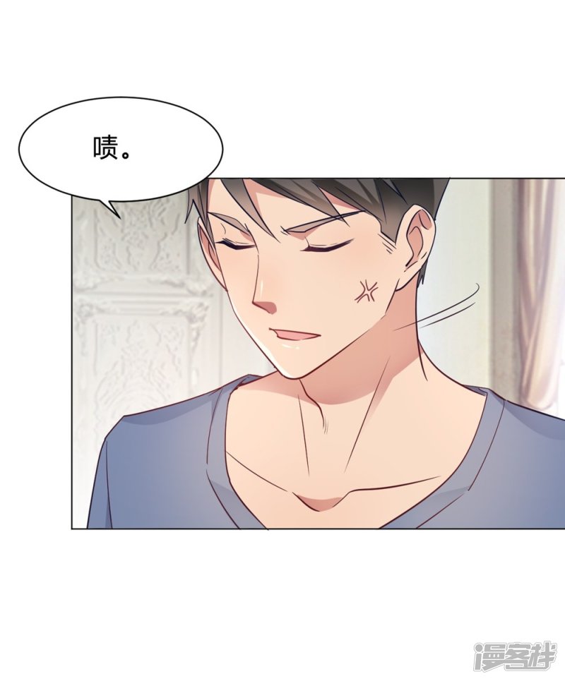 🍘我成了科学家的恋爱实验品 第12话 我要撩你了 第4页