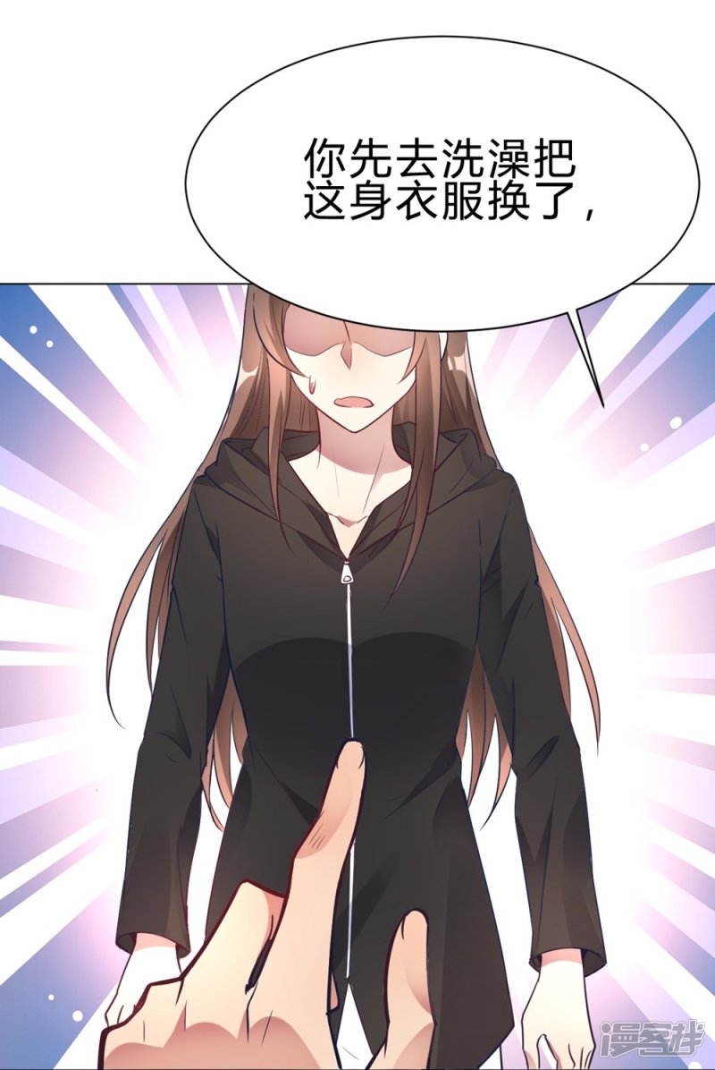 🍘我成了科学家的恋爱实验品 第12话 我要撩你了 第9页