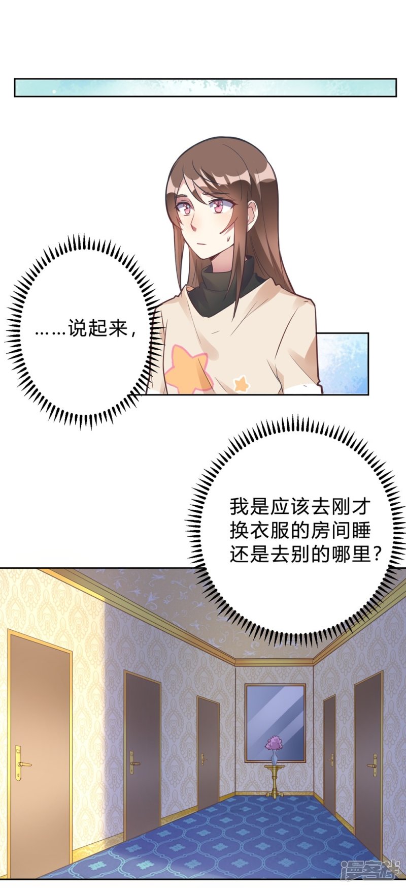 🍘我成了科学家的恋爱实验品 第14话 今晚运动了也没用 第10页