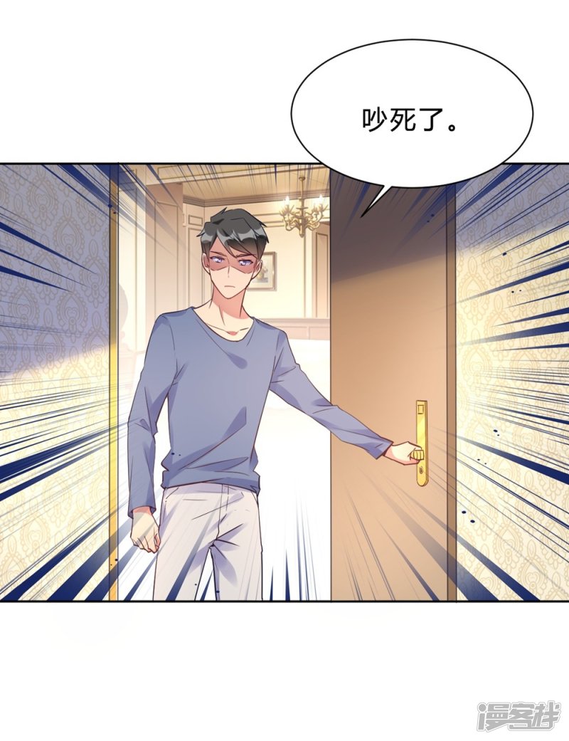 🍘我成了科学家的恋爱实验品 第14话 今晚运动了也没用 第13页