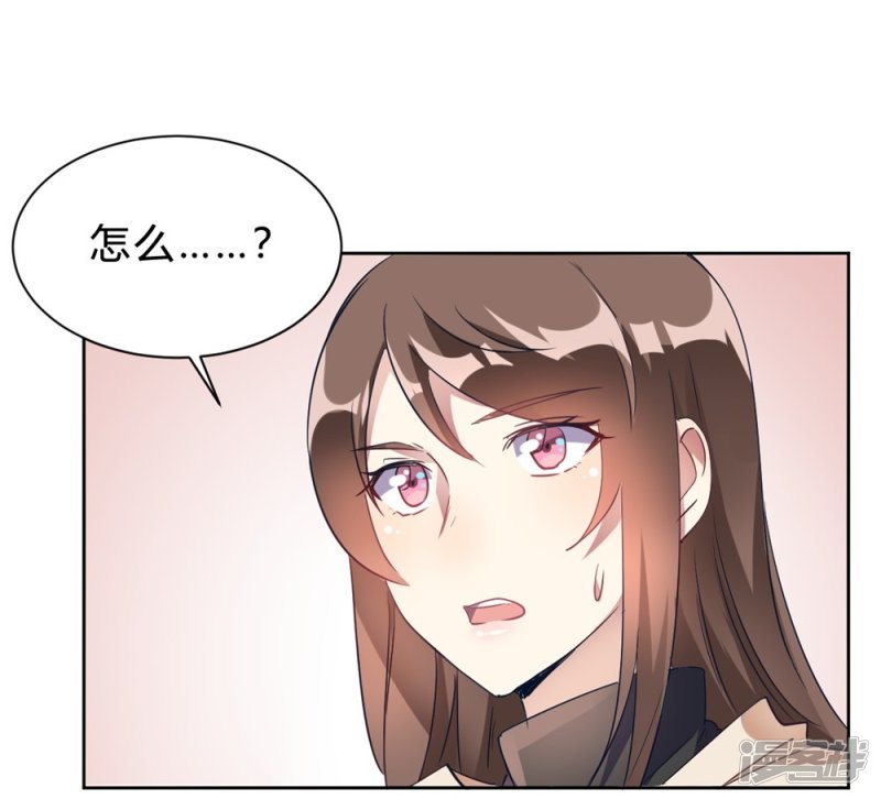 🍘我成了科学家的恋爱实验品 第14话 今晚运动了也没用 第16页