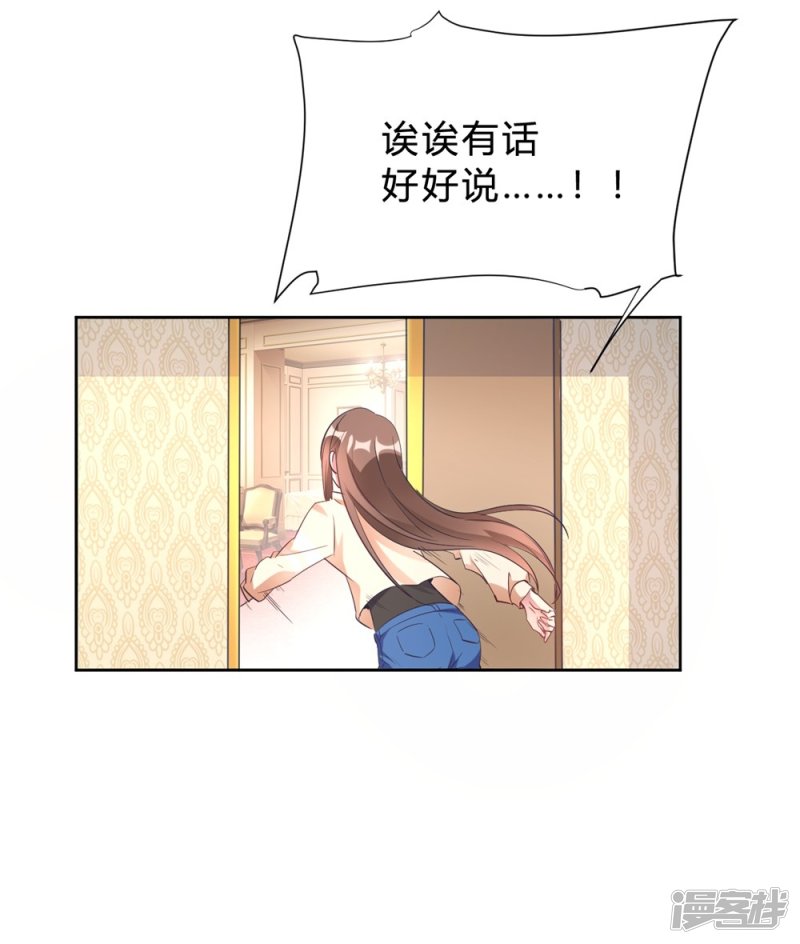 🍘我成了科学家的恋爱实验品 第14话 今晚运动了也没用 第17页