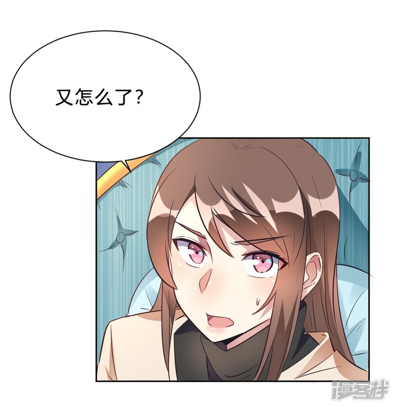 🍘我成了科学家的恋爱实验品 第14话 今晚运动了也没用 第2页