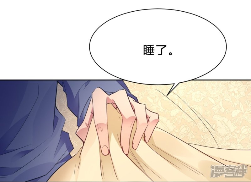 🍘我成了科学家的恋爱实验品 第14话 今晚运动了也没用 第24页