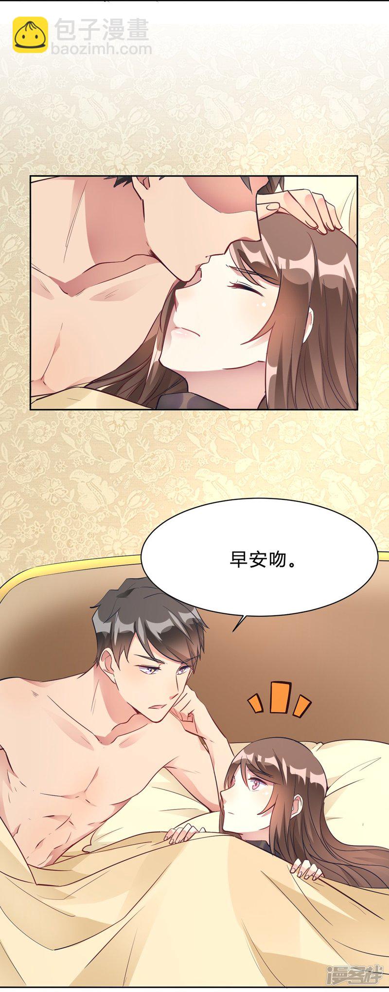 🍘我成了科学家的恋爱实验品 第14话 今晚运动了也没用 第32页