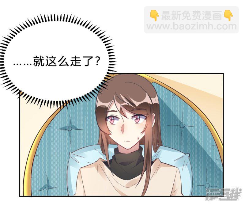 🍘我成了科学家的恋爱实验品 第14话 今晚运动了也没用 第7页