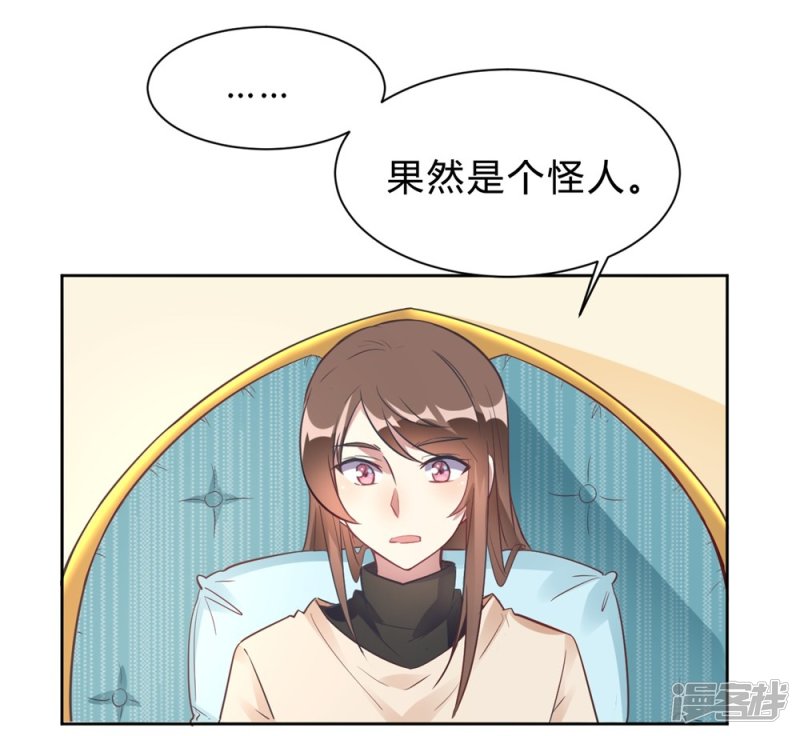 🍘我成了科学家的恋爱实验品 第14话 今晚运动了也没用 第8页