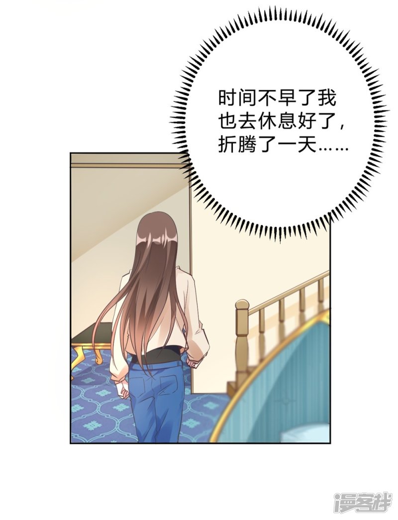🍘我成了科学家的恋爱实验品 第14话 今晚运动了也没用 第9页