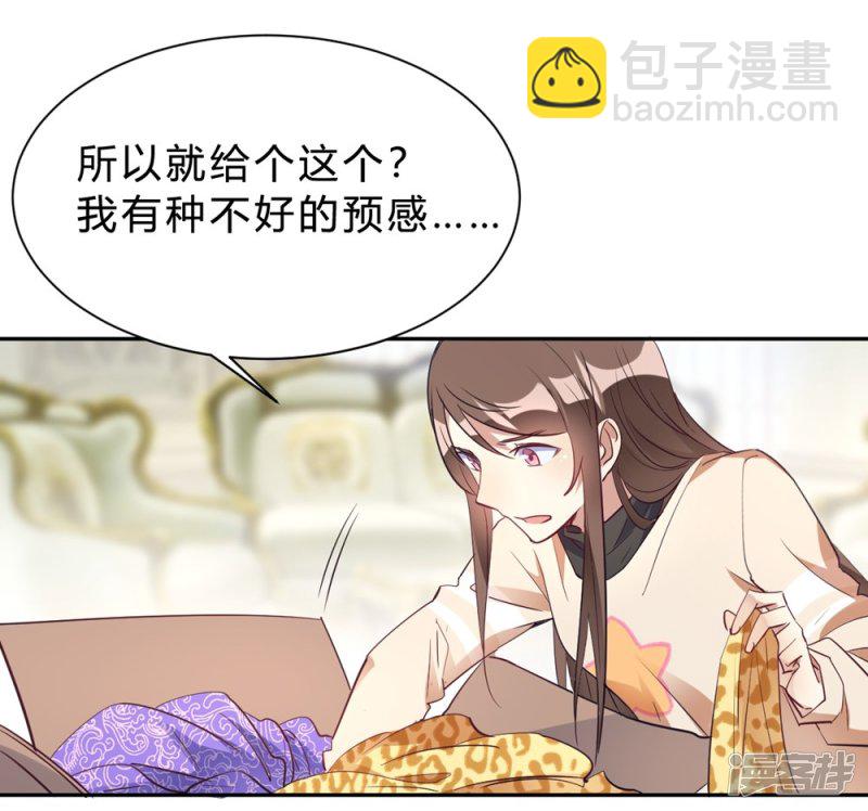 🍘我成了科学家的恋爱实验品 第16话 科学的恋爱需要道具 第10页