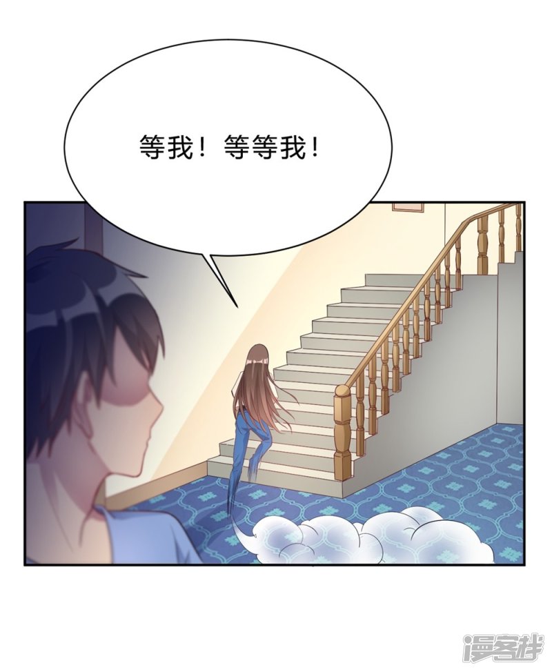 🍘我成了科学家的恋爱实验品 第16话 科学的恋爱需要道具 第20页