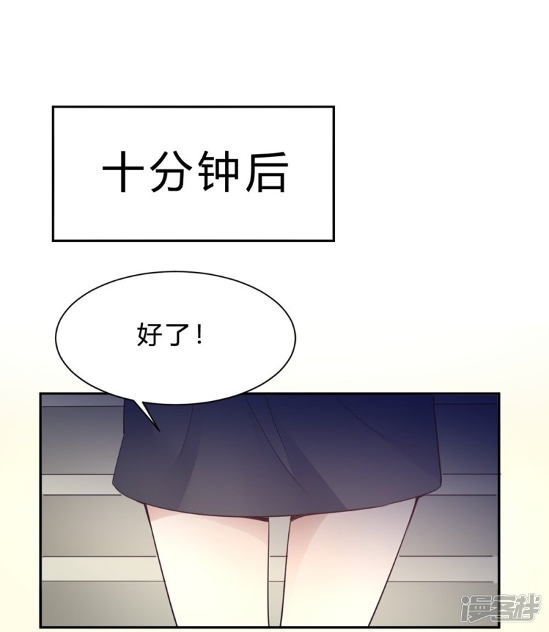 🍘我成了科学家的恋爱实验品 第16话 科学的恋爱需要道具 第21页
