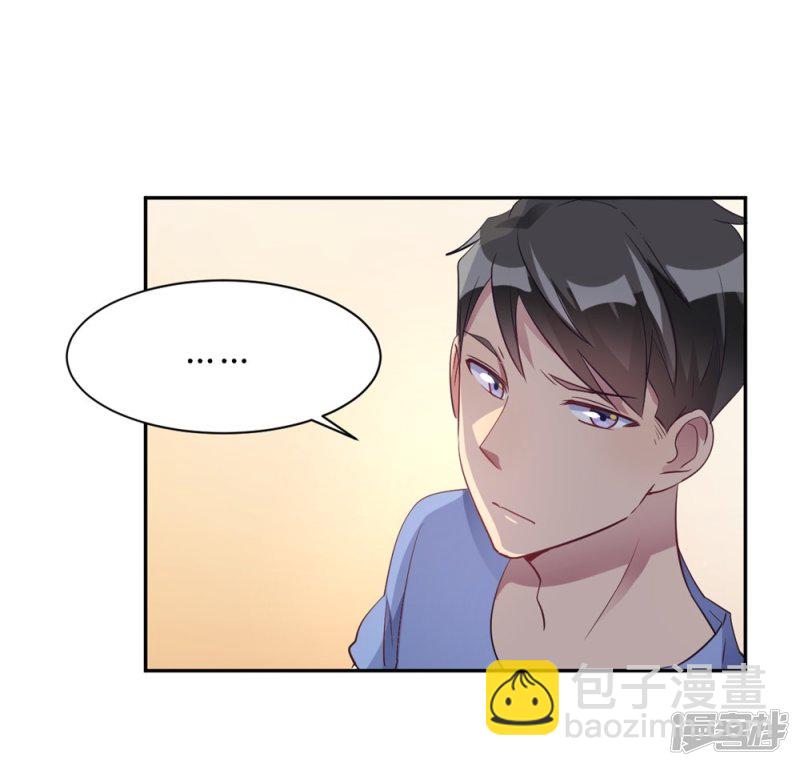 🍘我成了科学家的恋爱实验品 第16话 科学的恋爱需要道具 第23页