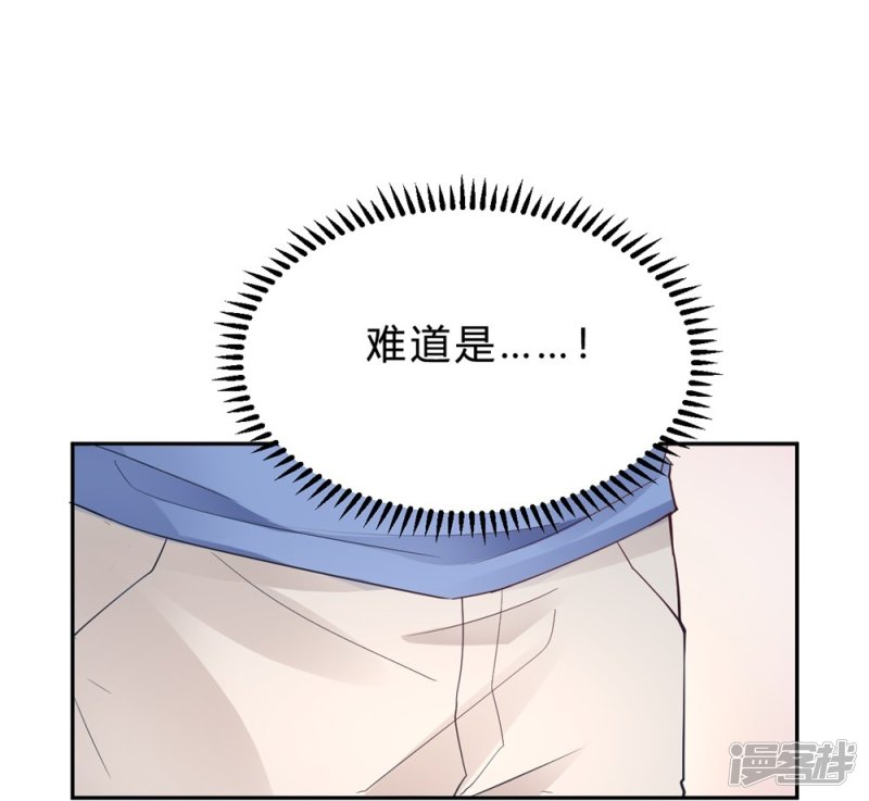 🍘我成了科学家的恋爱实验品 第16话 科学的恋爱需要道具 第27页